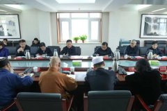 中华宗教文化交流协会第三